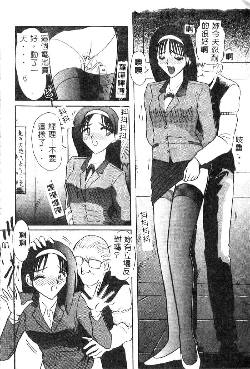 汉化版-[西瓜波山] 裏淫獣倶楽部_第2集
