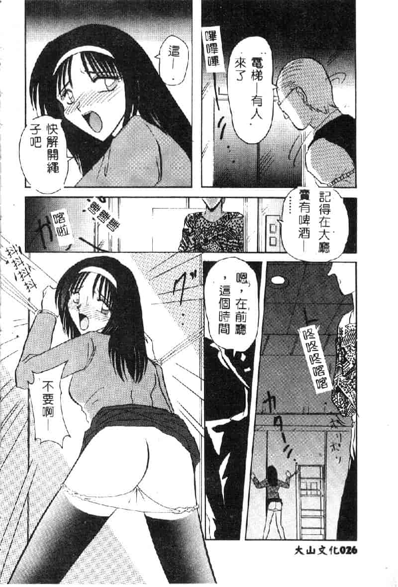 汉化版-[西瓜波山] 裏淫獣倶楽部_第2集