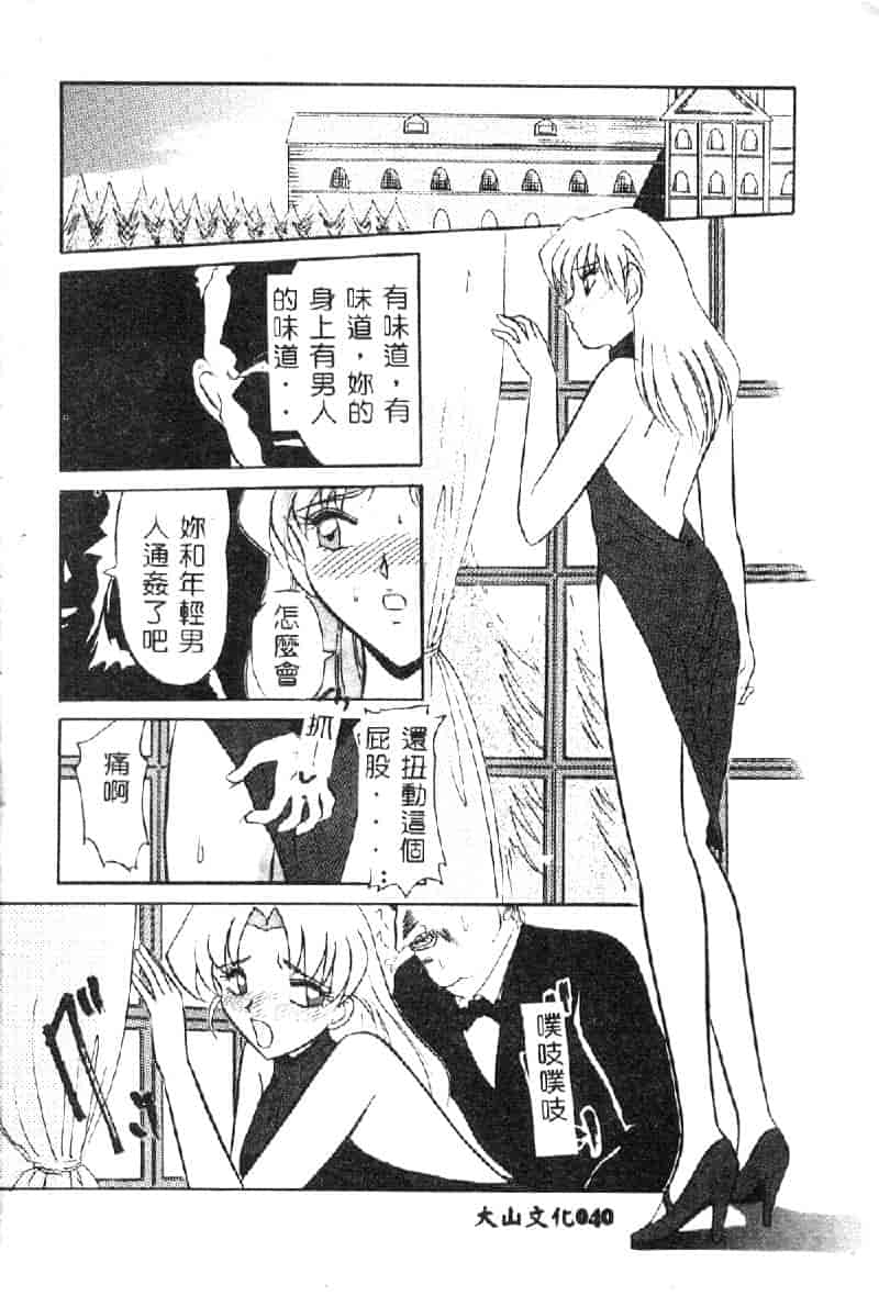 汉化版-[西瓜波山] 裏淫獣倶楽部_第2集