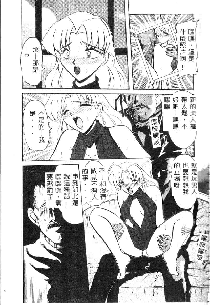 汉化版-[西瓜波山] 裏淫獣倶楽部_第2集