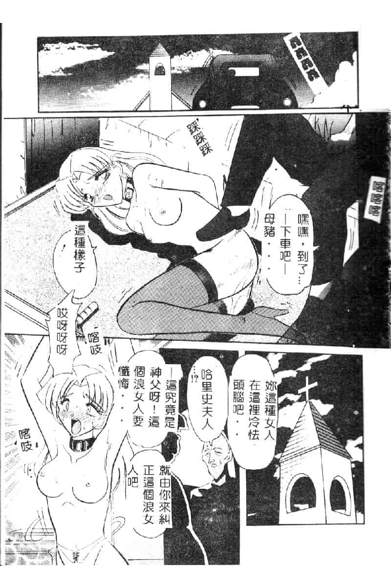 汉化版-[西瓜波山] 裏淫獣倶楽部_第2集