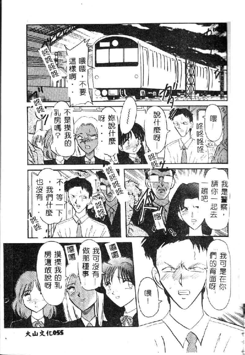 汉化版-[西瓜波山] 裏淫獣倶楽部_第3集