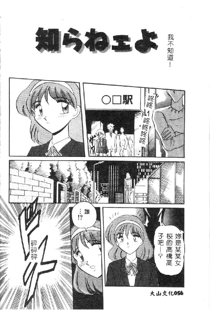 汉化版-[西瓜波山] 裏淫獣倶楽部_第3集