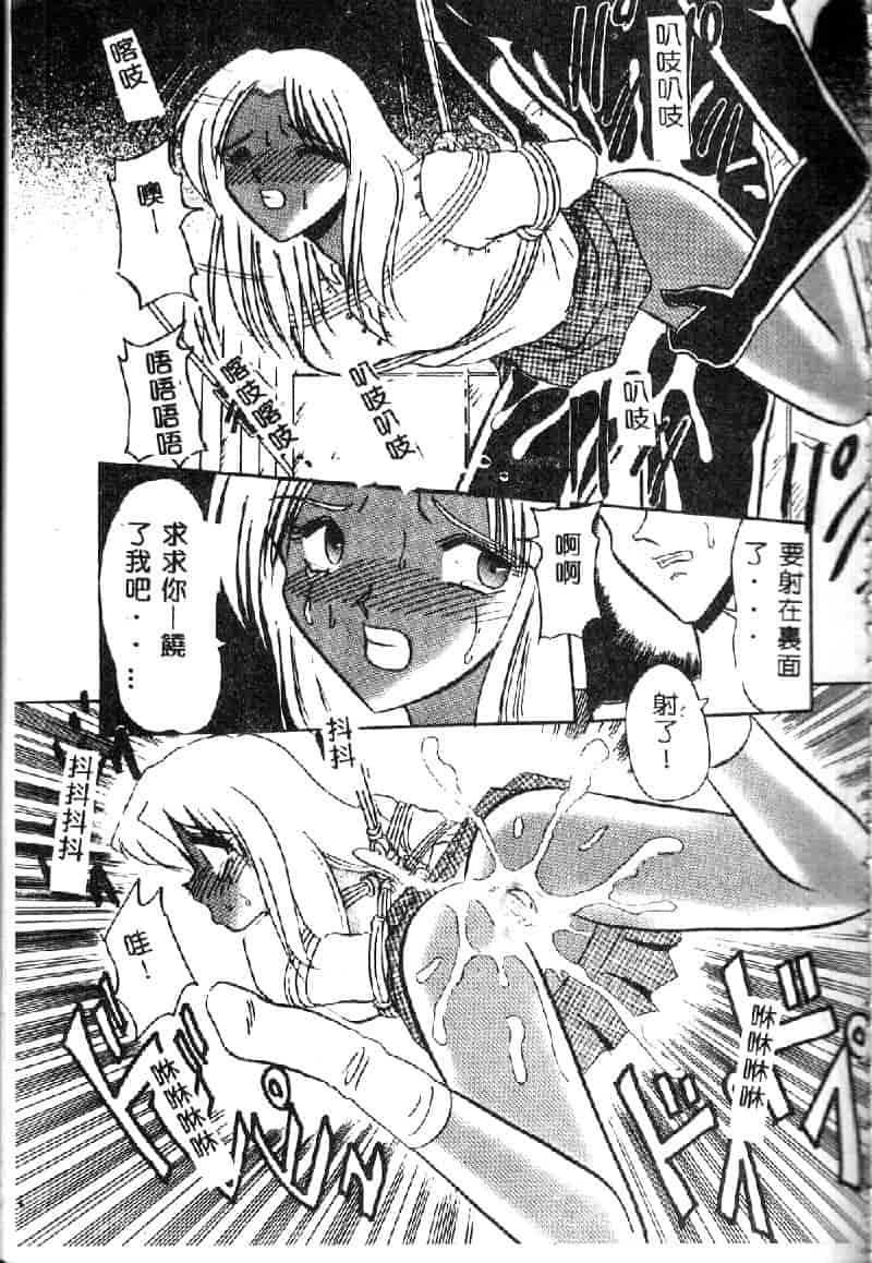 汉化版-[西瓜波山] 裏淫獣倶楽部_第3集