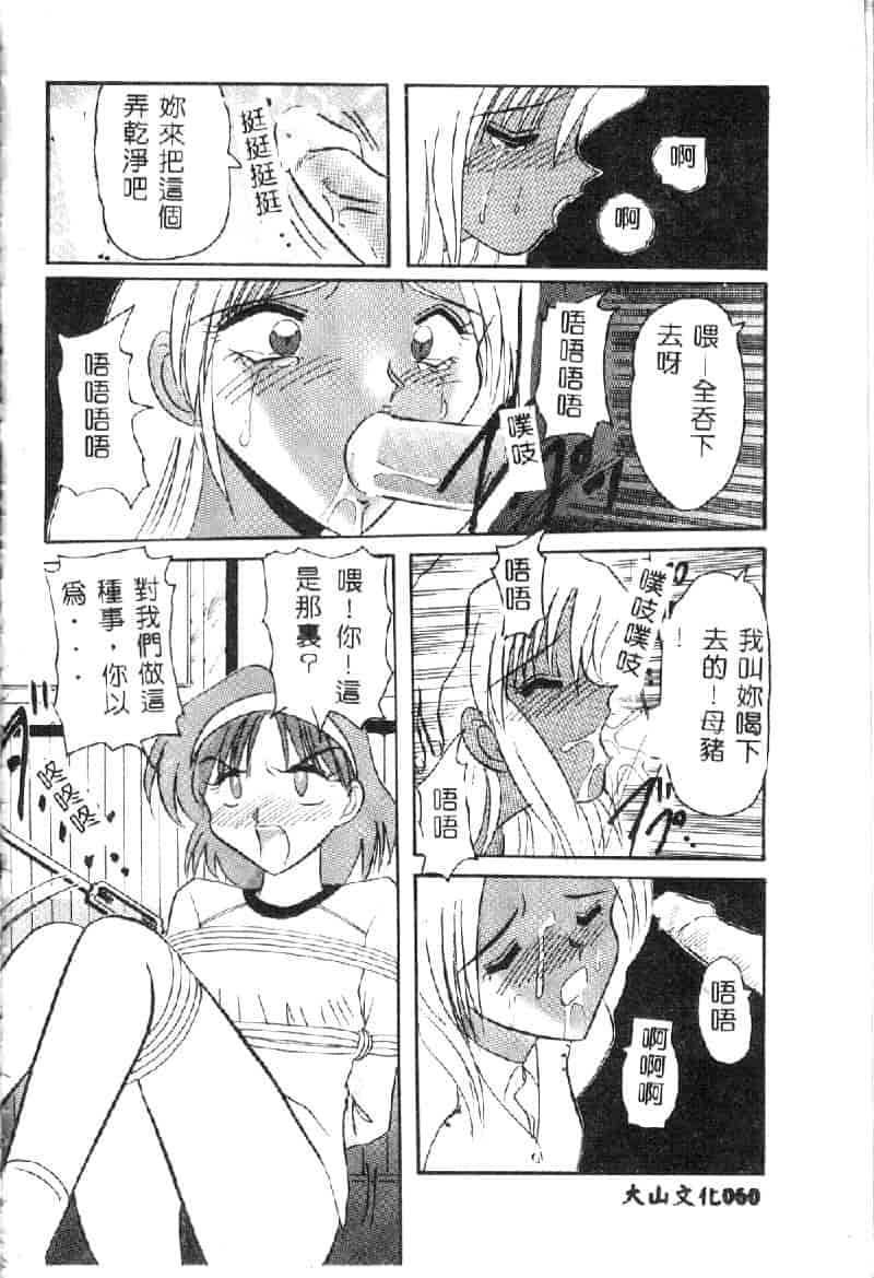 汉化版-[西瓜波山] 裏淫獣倶楽部_第3集