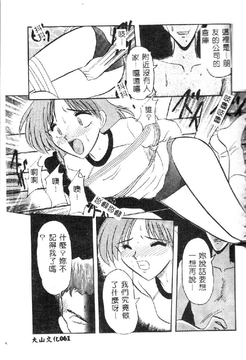 汉化版-[西瓜波山] 裏淫獣倶楽部_第3集