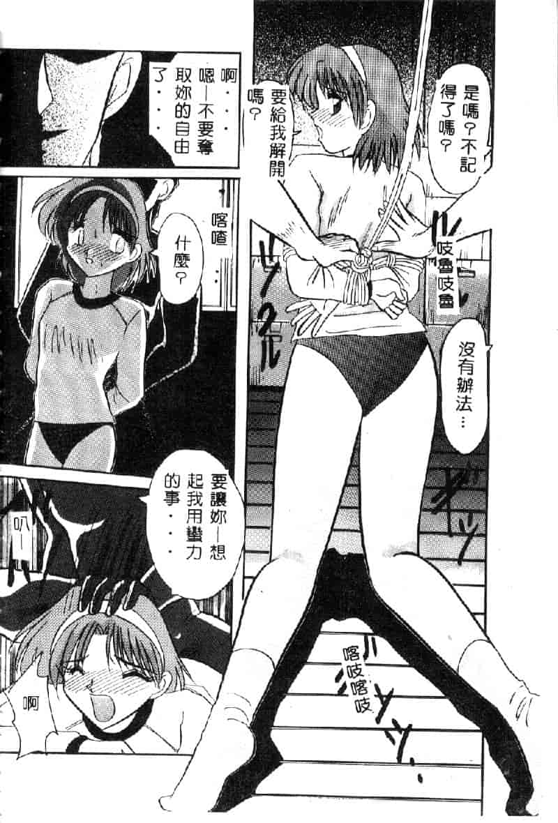 汉化版-[西瓜波山] 裏淫獣倶楽部_第3集