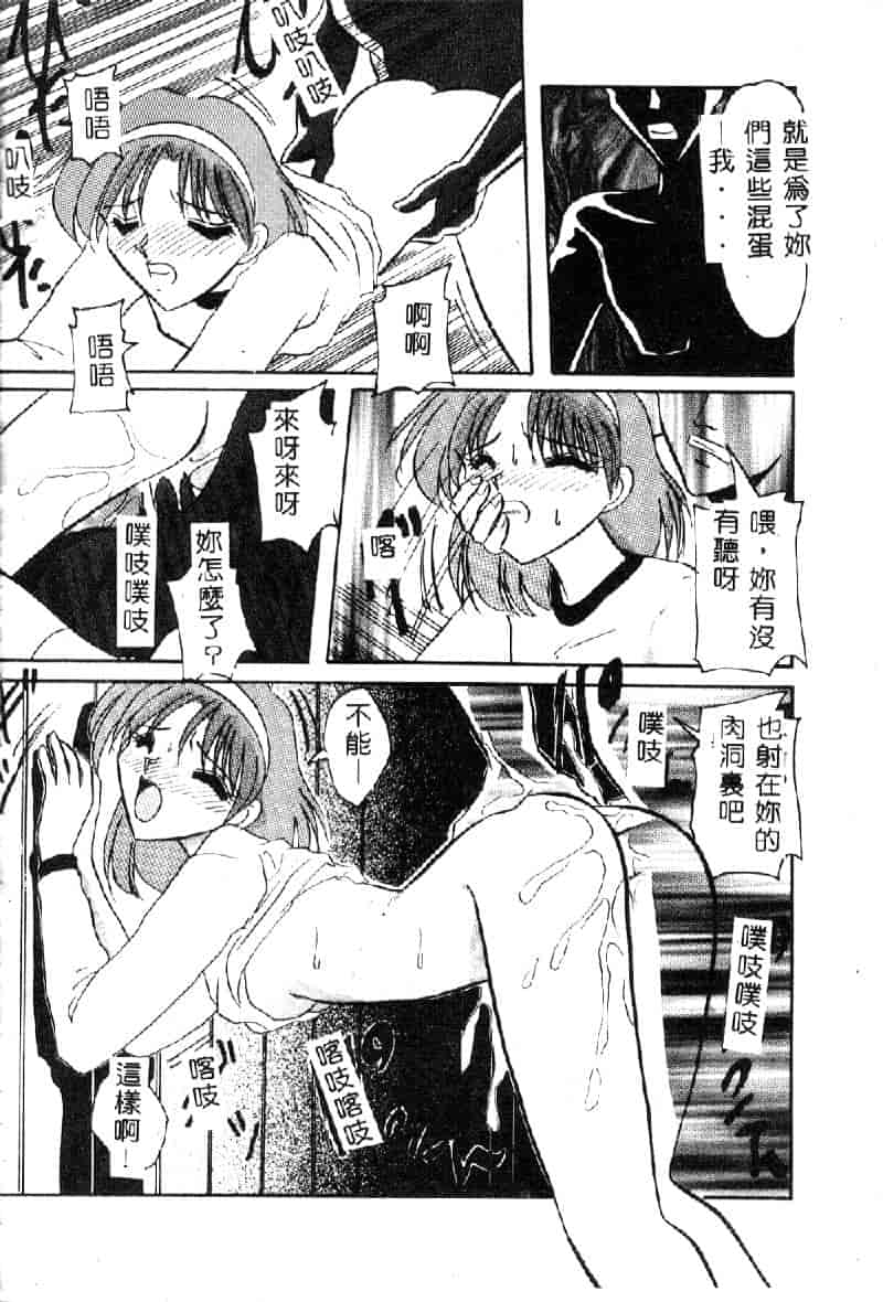 汉化版-[西瓜波山] 裏淫獣倶楽部_第3集