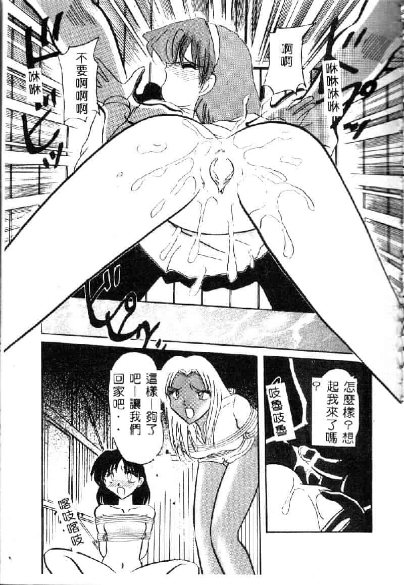 汉化版-[西瓜波山] 裏淫獣倶楽部_第3集