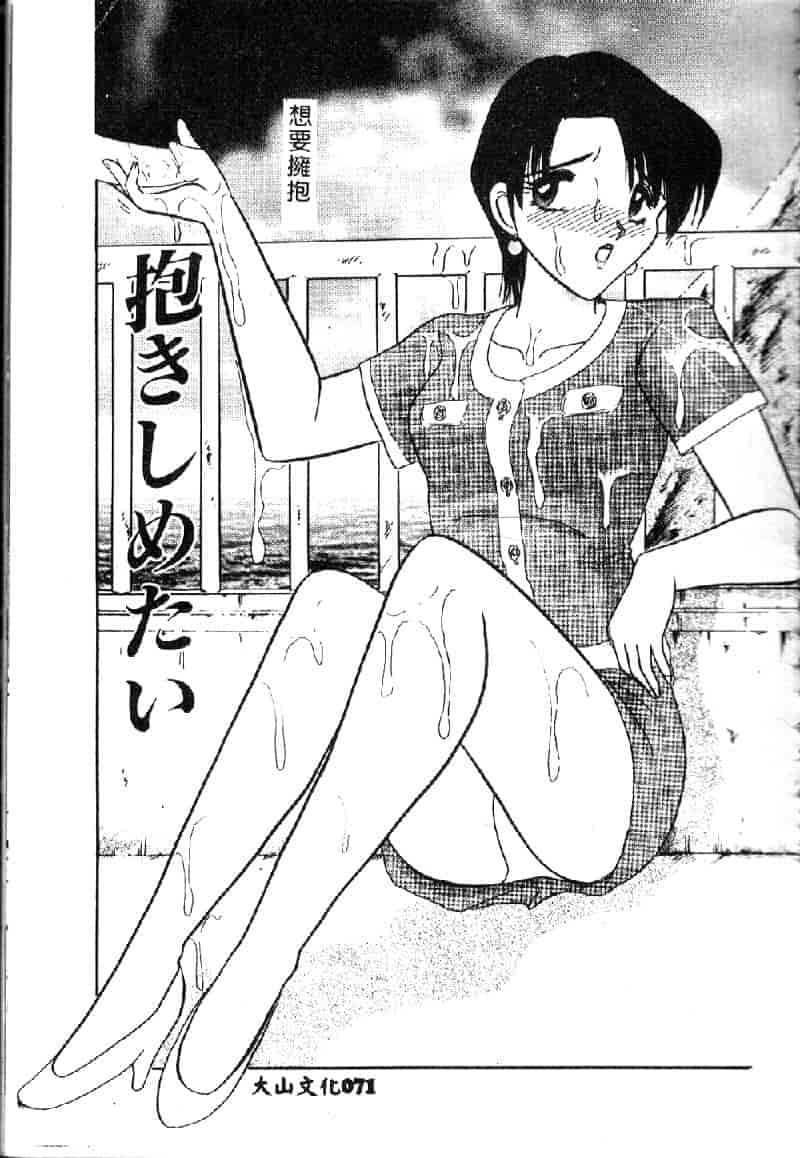 汉化版-[西瓜波山] 裏淫獣倶楽部_第3集