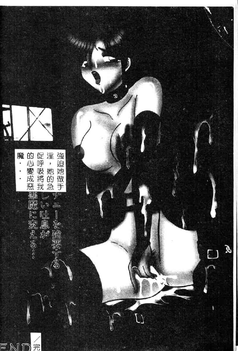 汉化版-[西瓜波山] 裏淫獣倶楽部_第1集