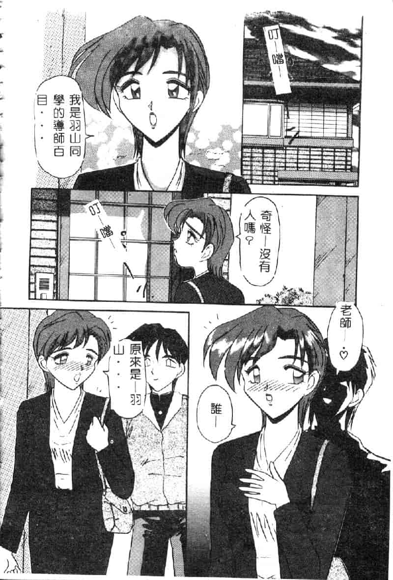 汉化版-[西瓜波山] 裏淫獣倶楽部_第4集