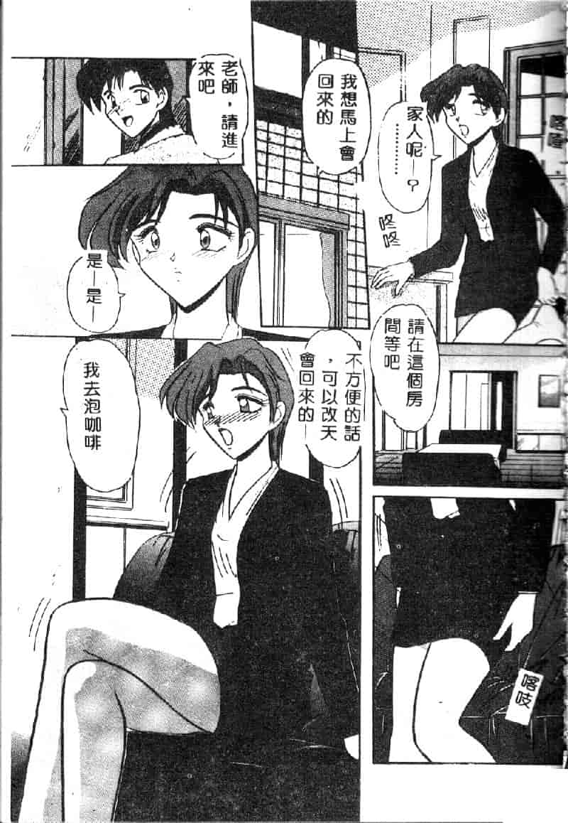 汉化版-[西瓜波山] 裏淫獣倶楽部_第4集