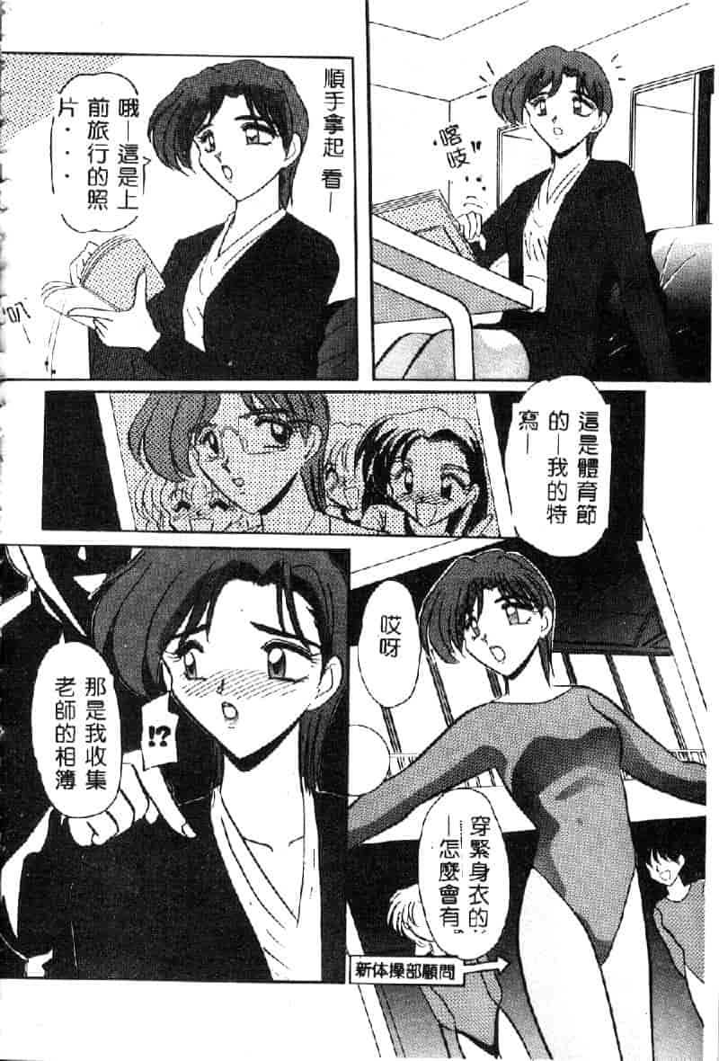 汉化版-[西瓜波山] 裏淫獣倶楽部_第4集