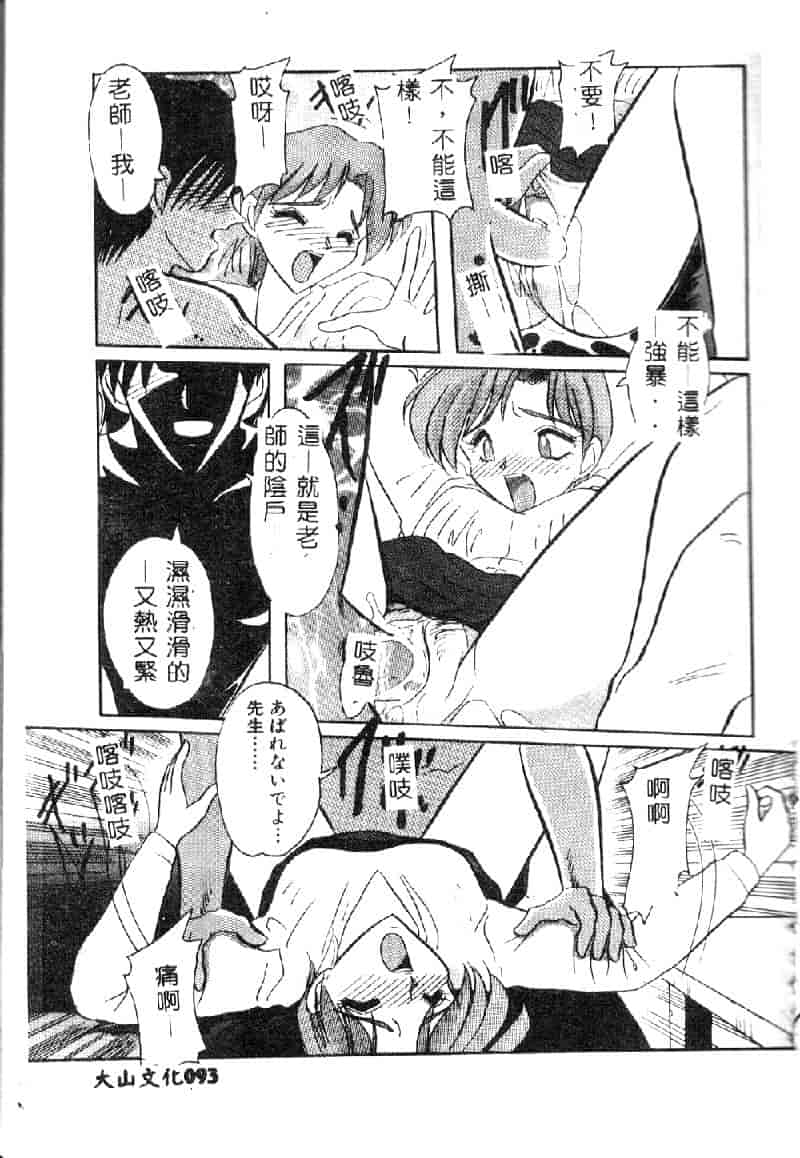 汉化版-[西瓜波山] 裏淫獣倶楽部_第4集