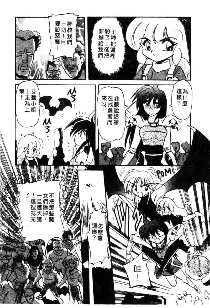 汉化版-[西瓜波山] 酒池肉林の旅_第4集
