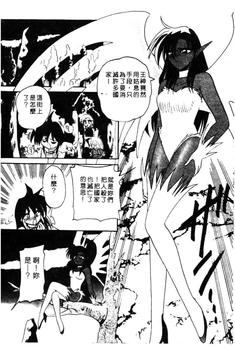 汉化版-[西瓜波山] 酒池肉林の旅_第5集