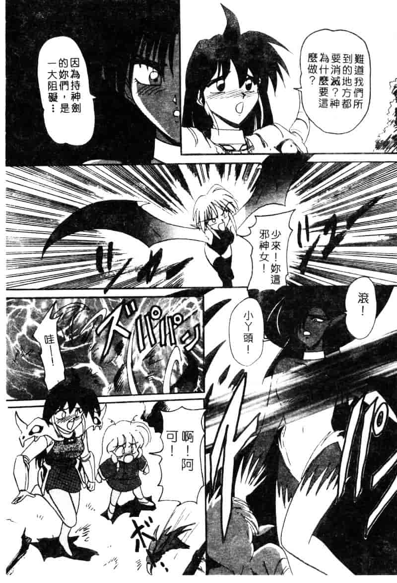 汉化版-[西瓜波山] 酒池肉林の旅_第5集