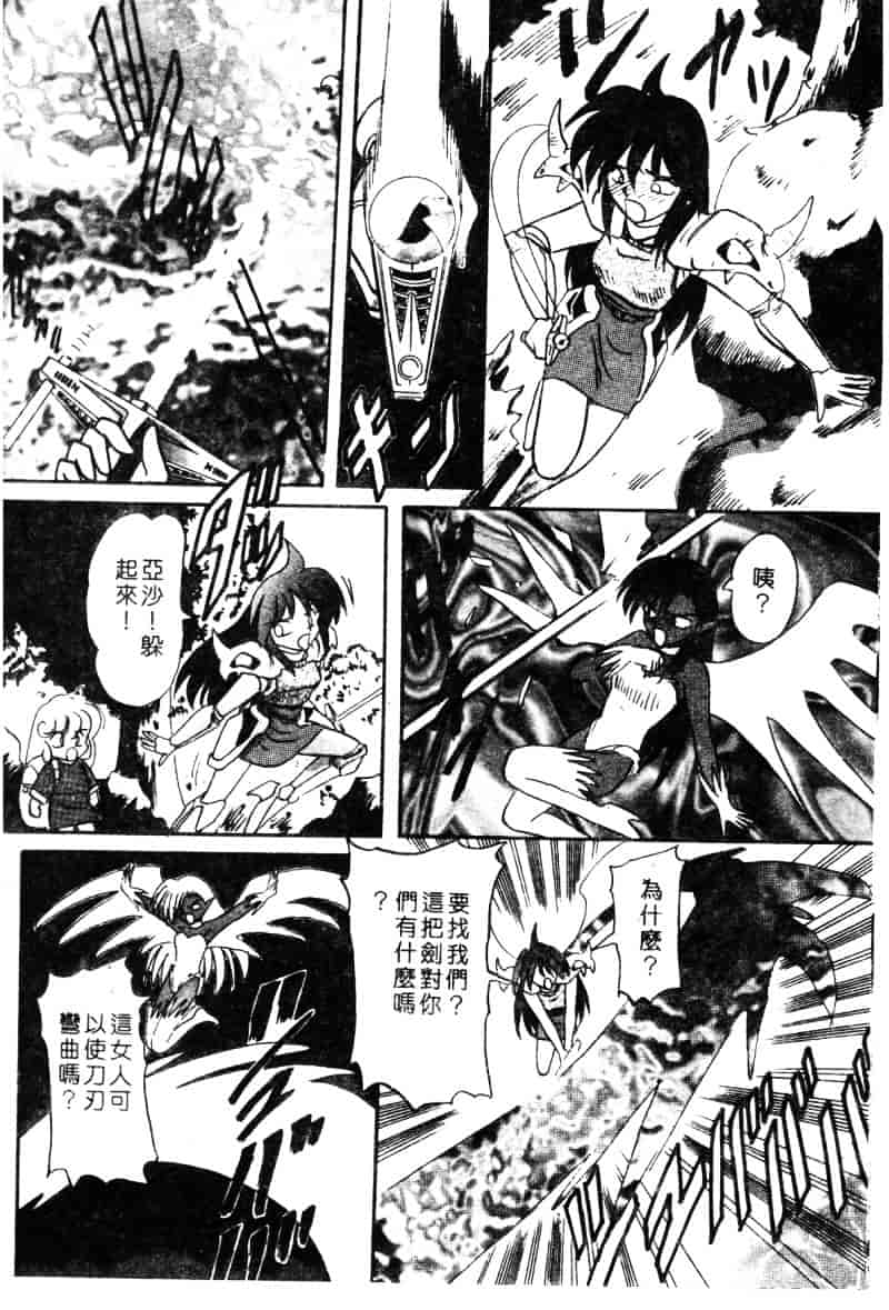汉化版-[西瓜波山] 酒池肉林の旅_第5集