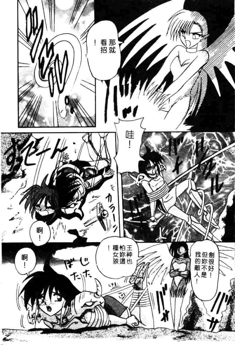 汉化版-[西瓜波山] 酒池肉林の旅_第5集