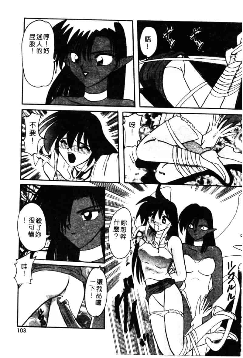 汉化版-[西瓜波山] 酒池肉林の旅_第5集