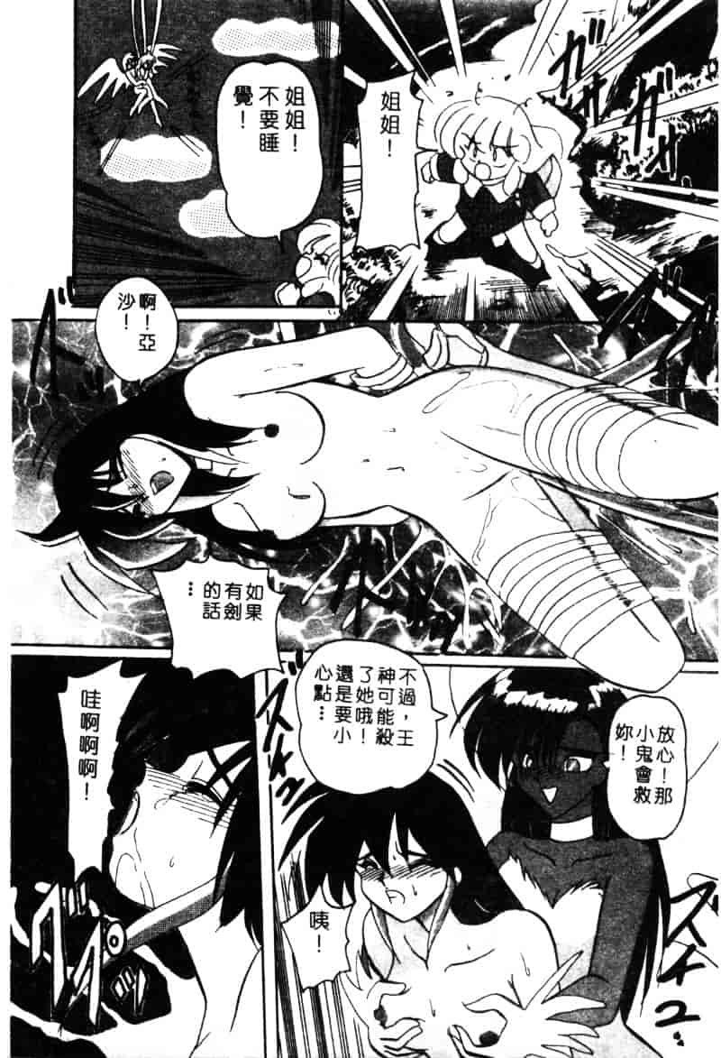 汉化版-[西瓜波山] 酒池肉林の旅_第5集