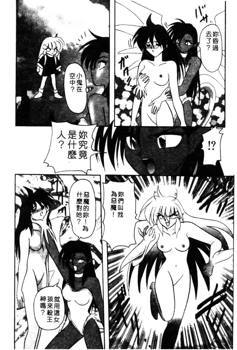 汉化版-[西瓜波山] 酒池肉林の旅_第5集