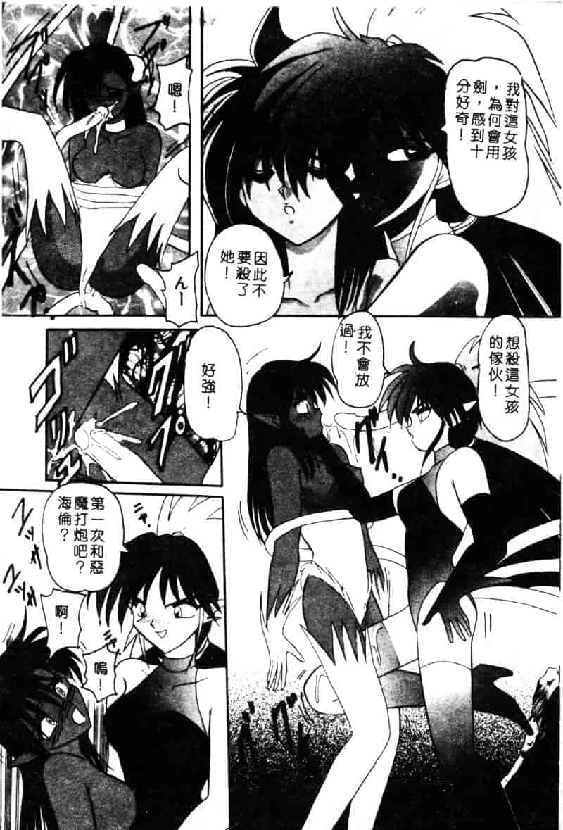 汉化版-[西瓜波山] 酒池肉林の旅_第5集