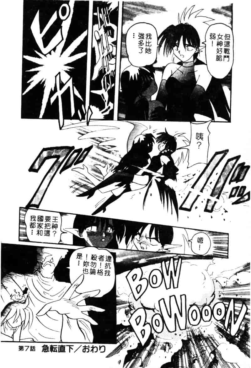 汉化版-[西瓜波山] 酒池肉林の旅_第5集