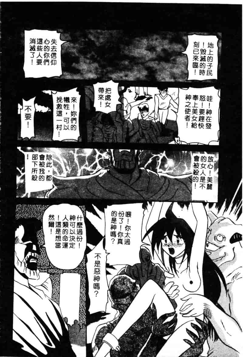 汉化版-[西瓜波山] 酒池肉林の旅_第5集