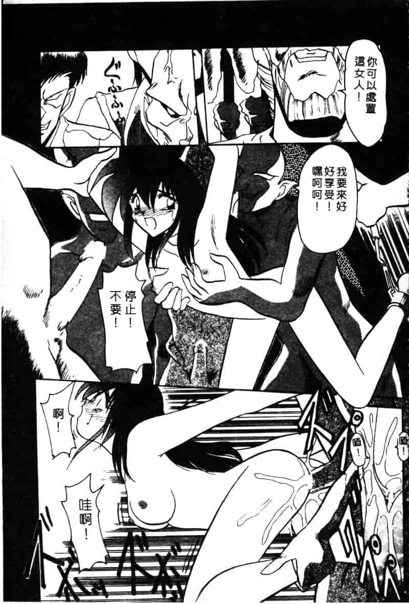 汉化版-[西瓜波山] 酒池肉林の旅_第5集