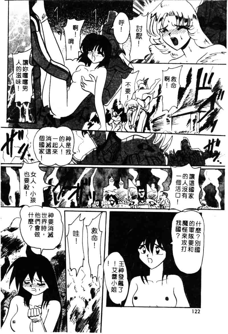 汉化版-[西瓜波山] 酒池肉林の旅_第5集
