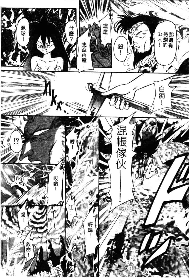 汉化版-[西瓜波山] 酒池肉林の旅_第5集