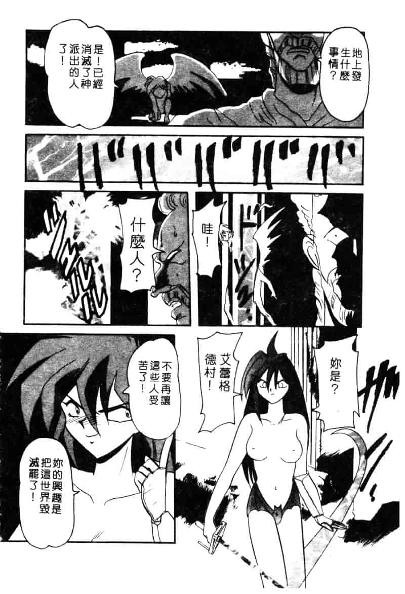 汉化版-[西瓜波山] 酒池肉林の旅_第6集