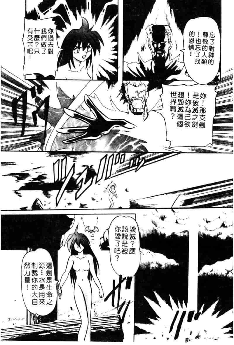汉化版-[西瓜波山] 酒池肉林の旅_第6集