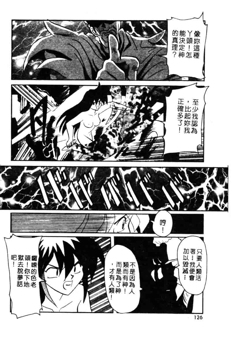汉化版-[西瓜波山] 酒池肉林の旅_第6集