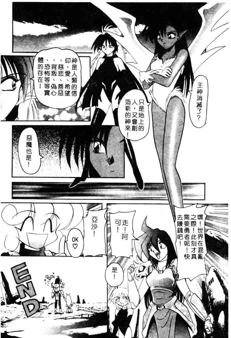 汉化版-[西瓜波山] 酒池肉林の旅_第6集