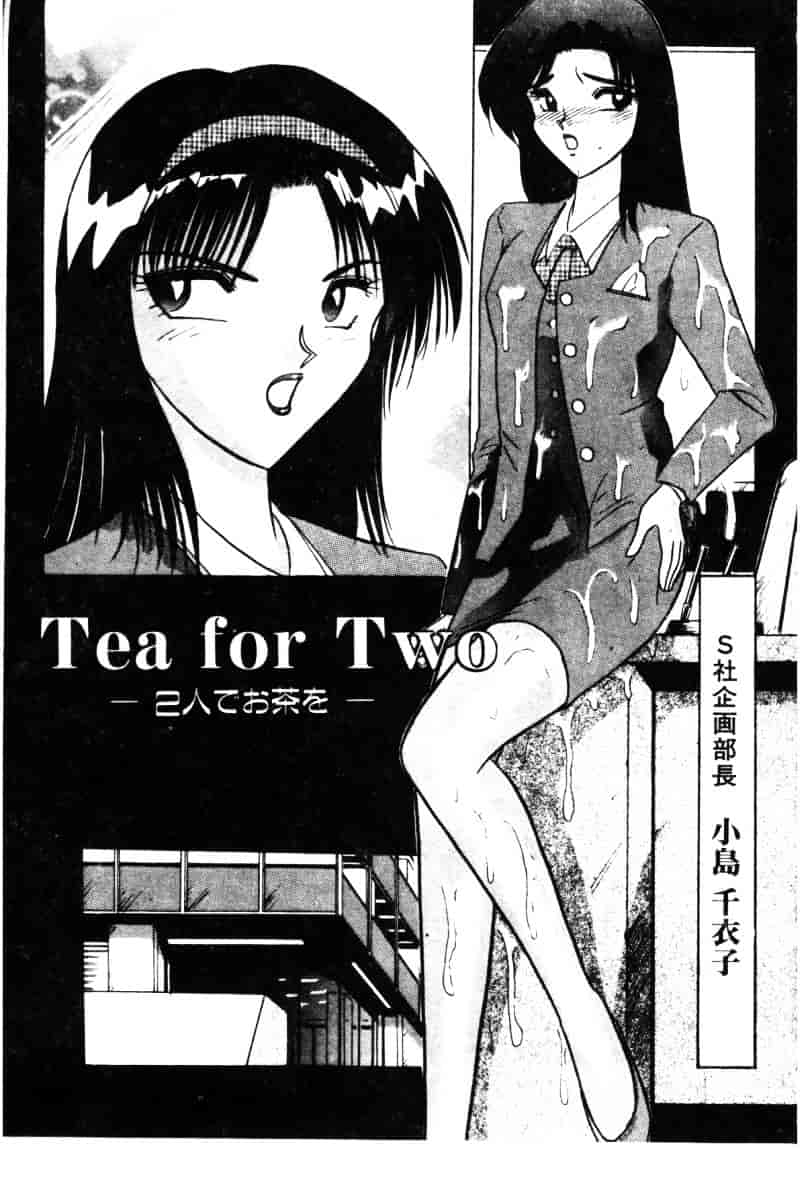 汉化版-[西瓜波山] 酒池肉林の旅_第6集