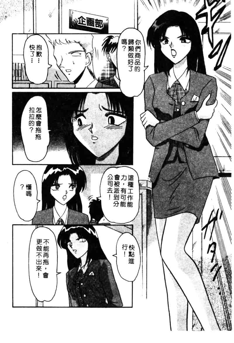汉化版-[西瓜波山] 酒池肉林の旅_第6集