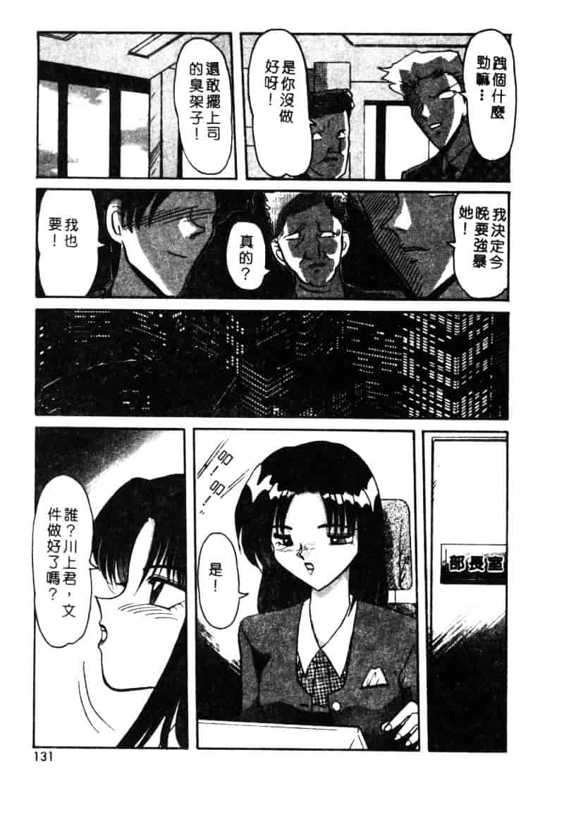 汉化版-[西瓜波山] 酒池肉林の旅_第6集
