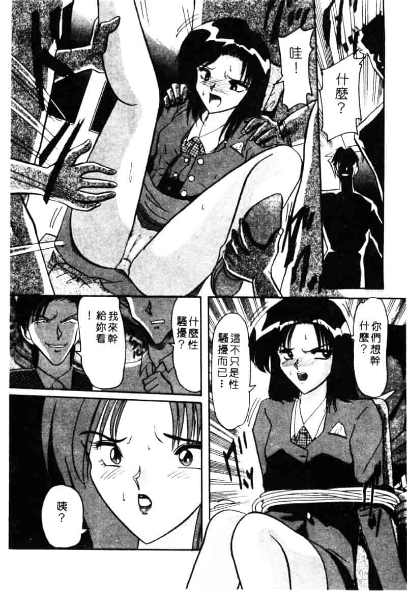 汉化版-[西瓜波山] 酒池肉林の旅_第6集