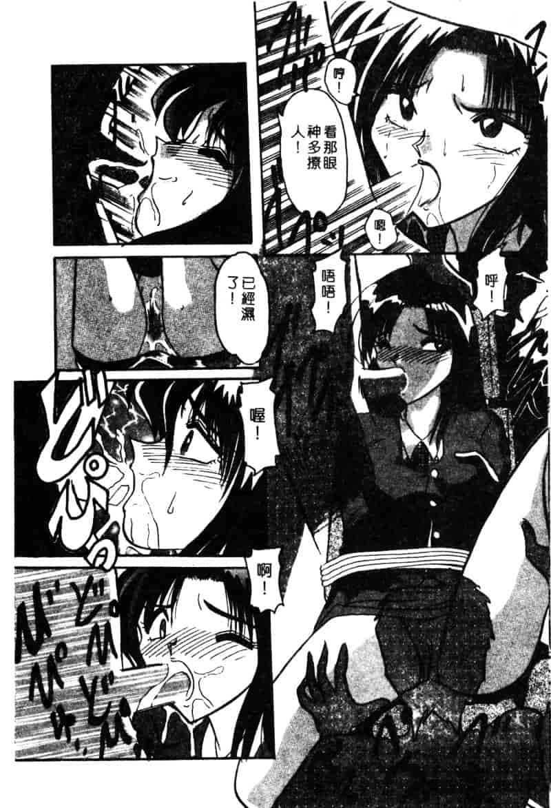 汉化版-[西瓜波山] 酒池肉林の旅_第6集