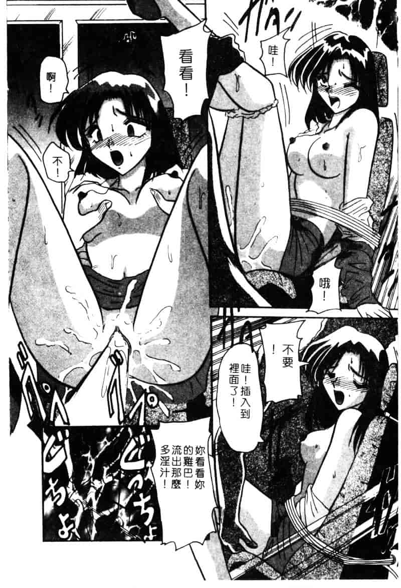 汉化版-[西瓜波山] 酒池肉林の旅_第6集