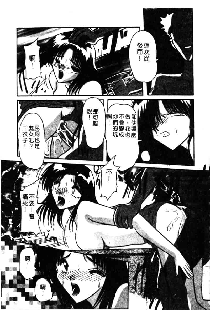 汉化版-[西瓜波山] 酒池肉林の旅_第6集