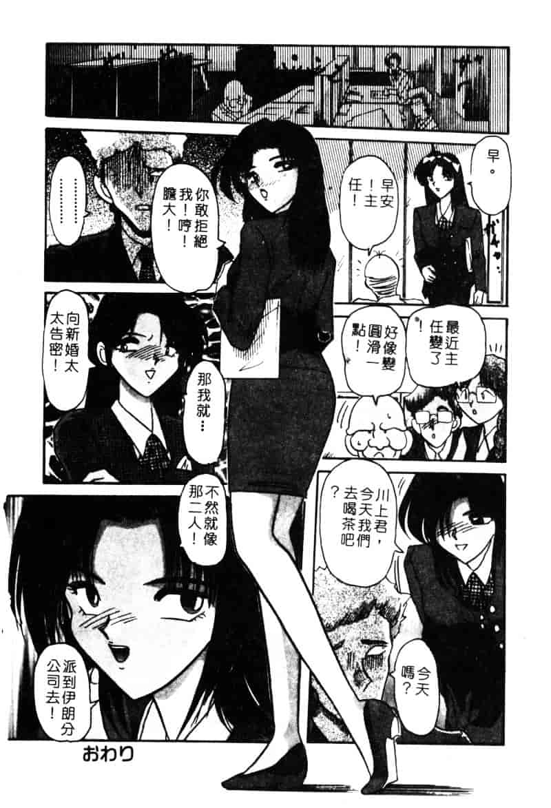 汉化版-[西瓜波山] 酒池肉林の旅_第6集