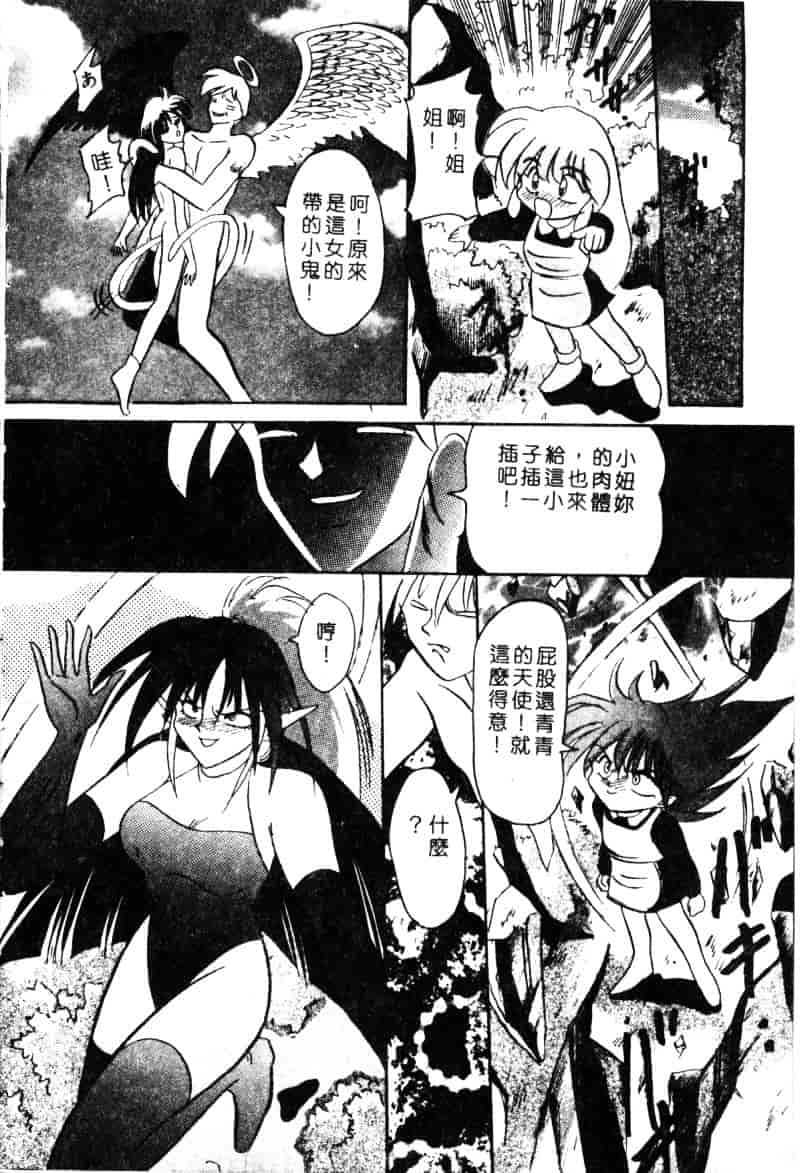 汉化版-[西瓜波山] 酒池肉林の旅_第1集