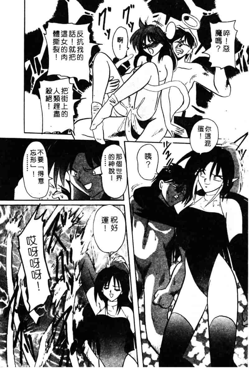 汉化版-[西瓜波山] 酒池肉林の旅_第1集