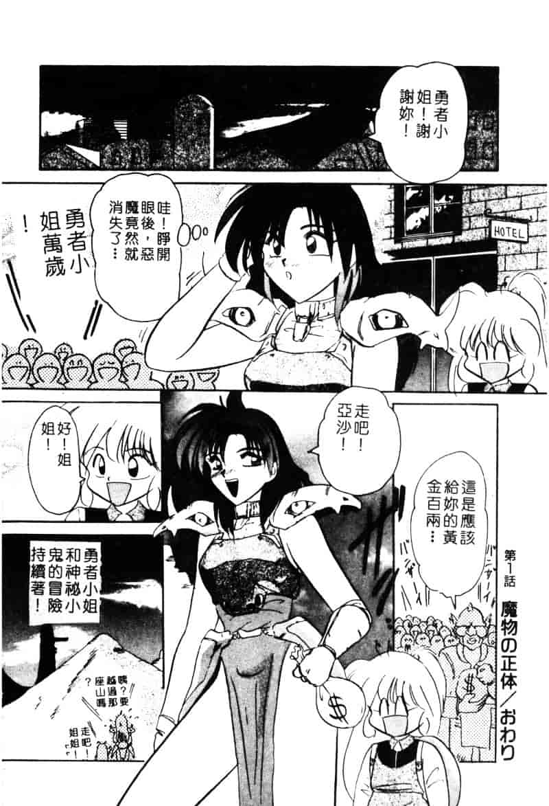 汉化版-[西瓜波山] 酒池肉林の旅_第1集