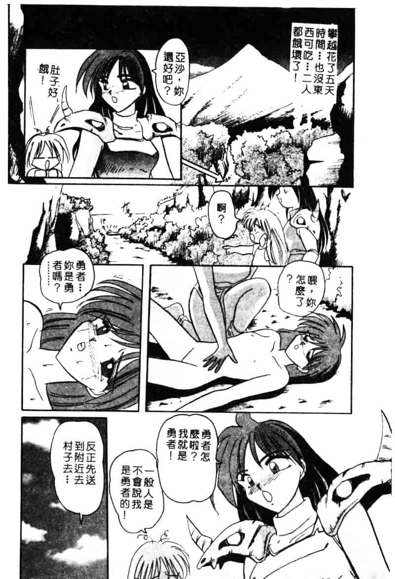 汉化版-[西瓜波山] 酒池肉林の旅_第1集