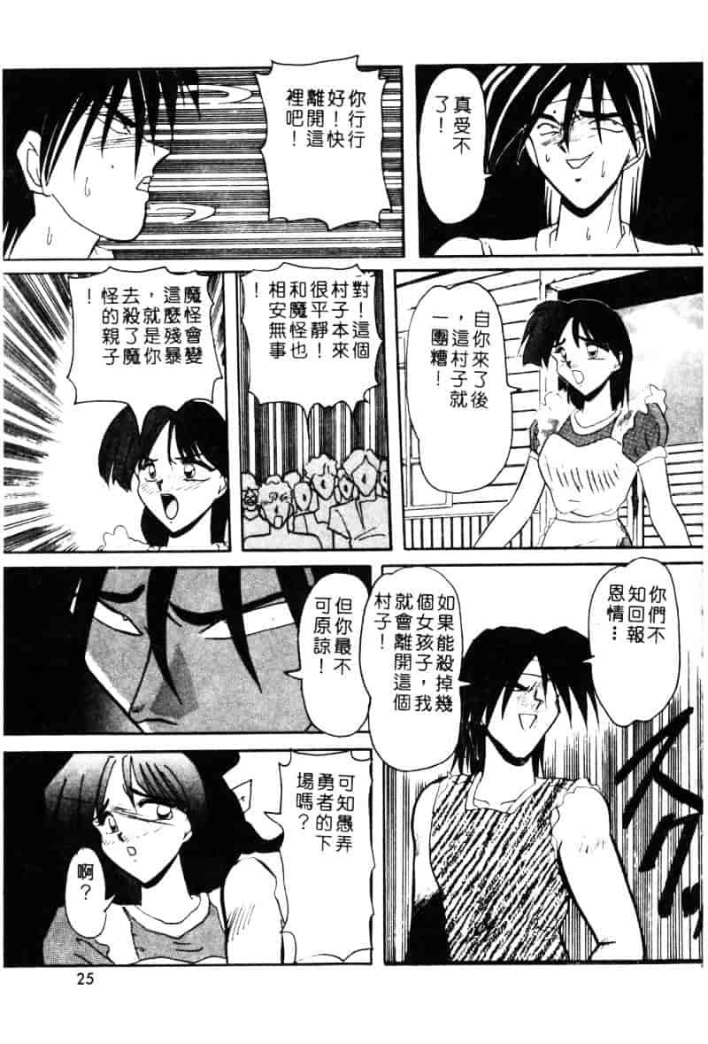 汉化版-[西瓜波山] 酒池肉林の旅_第2集